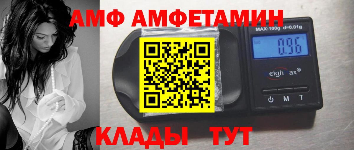 Amphetamine  АМФЕТАМИН 97%  Вход с VPN  Туапсе 