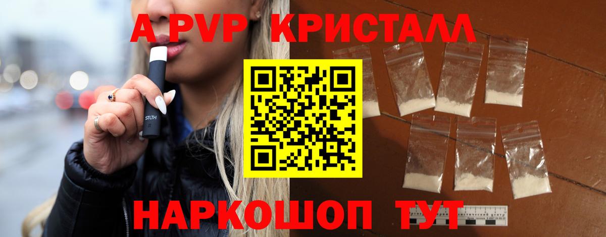 Туапсе  A-PVP крисы CK  Вход с VPN  A PVP крисы CK 