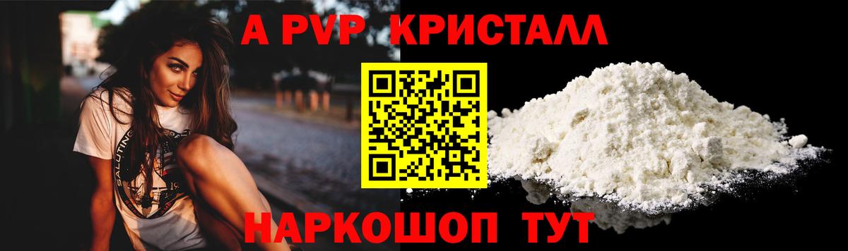 Alpha-PVP СК КРИС Туапсе
