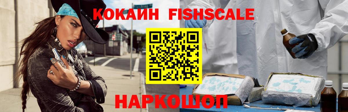 Туапсе  Cocaine  Вход с VPN  COCAIN Перу 