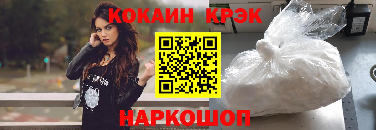 Кокаин FishScale Туапсе