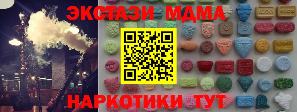 Туапсе  Экстази Cube  Экстази  blacksprut ONION  Вход с VPN  купить закладку 