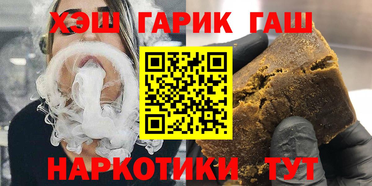 ГАШИШ ice o lator  купить наркоту  Гашиш  ГАШИШ убойный  Туапсе  Вход с VPN 