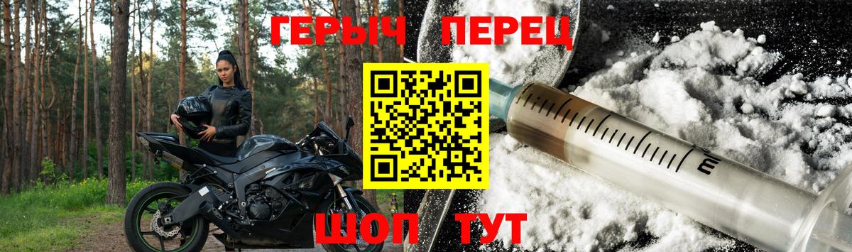 ГЕРОИН афганец  Вход с VPN  Туапсе 