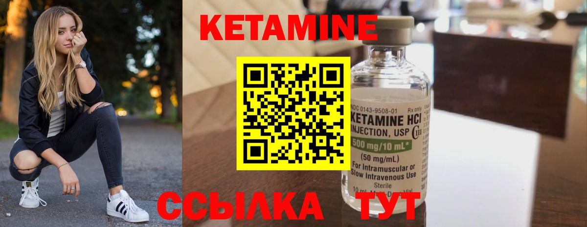 Кетамин ketamine  КЕТАМИН VHQ  Вход с VPN  Туапсе 