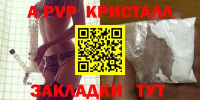 крисы Новодвинск