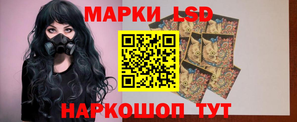 Туапсе  Лсд 25 экстази кислота  LSD-25 экстази ecstasy  Вход с VPN 