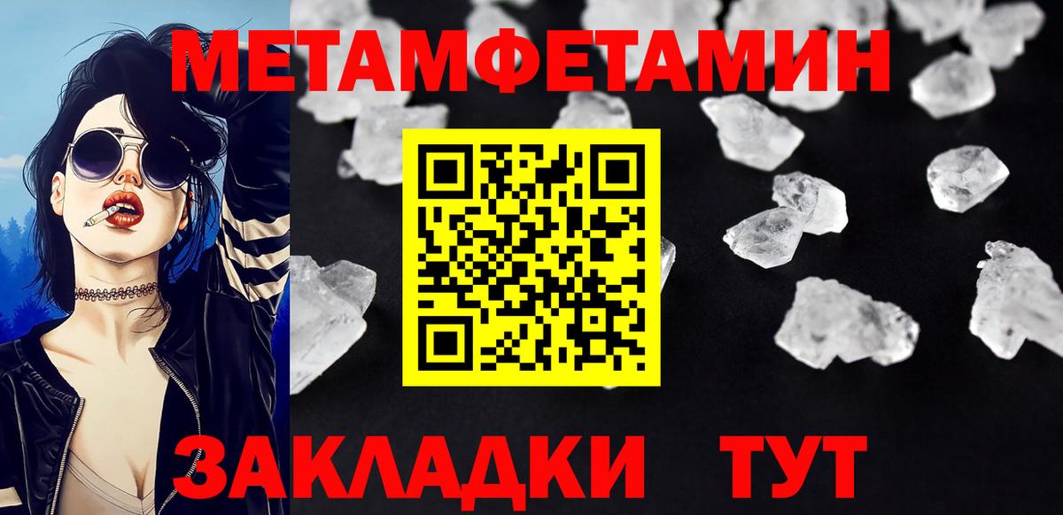 Метамфетамин винт  МЕТАМФЕТАМИН  Вход с VPN  Туапсе  Метамфетамин винт 