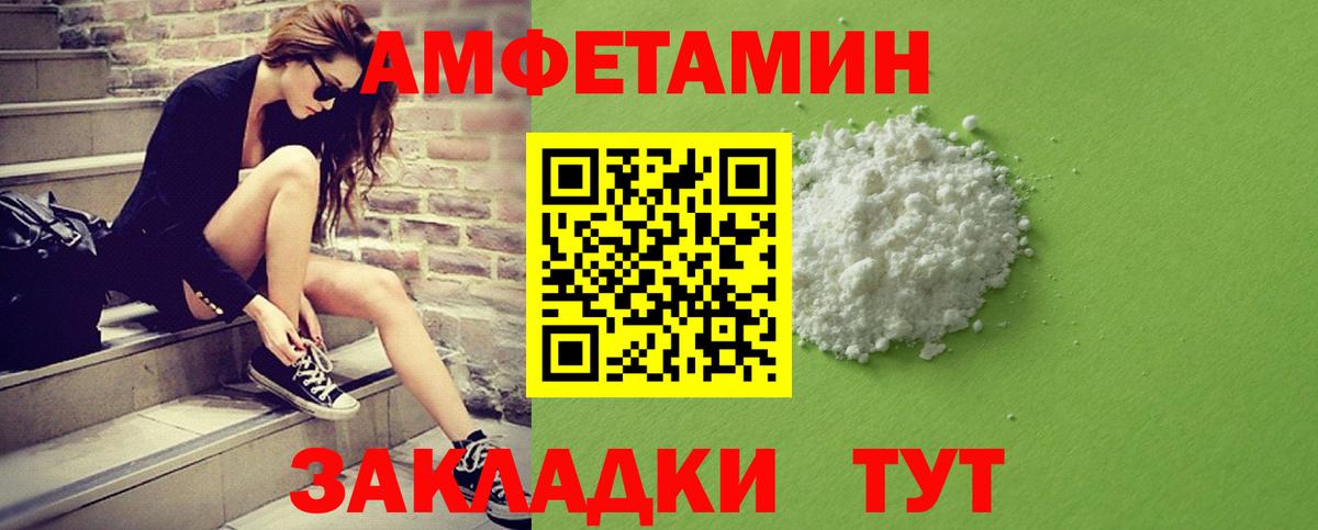 Метамфетамин кристалл Туапсе