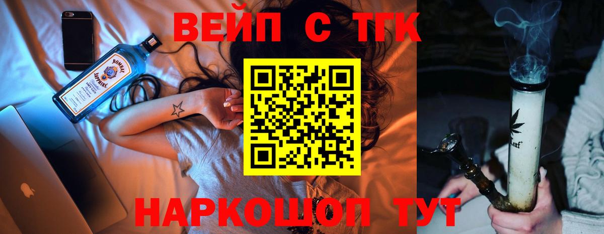 ТГК Wax  ТГК Wax  Туапсе  Вход с VPN 